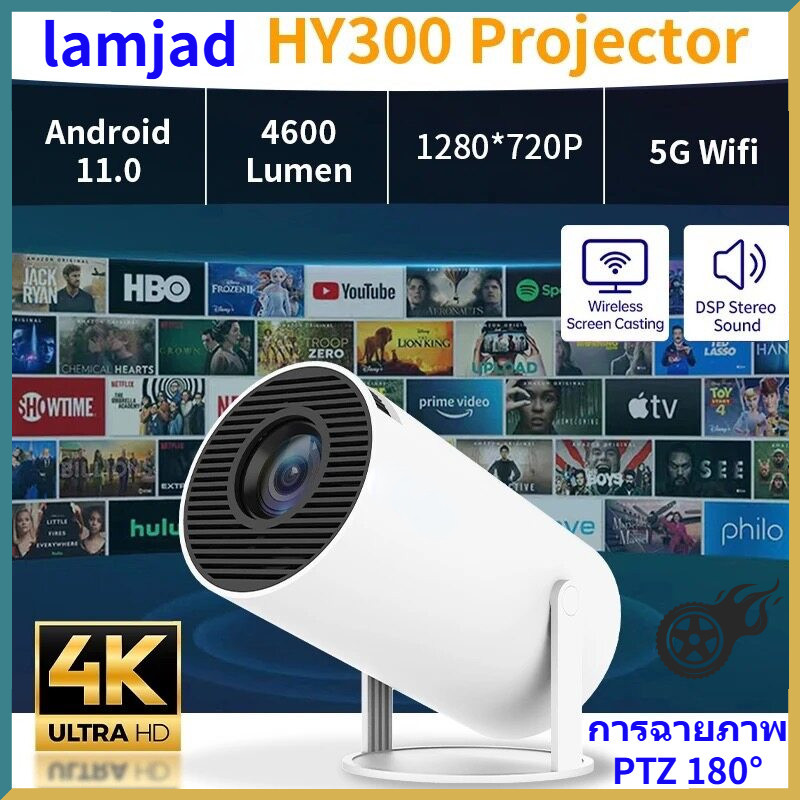 ใหม่HY300proโปรเจคเตอร์สมาร์ทโฮมPTZ 720Pโปรเจคเตอร์พร้อมกับAndroid 11.0 แบบพกพามินิโฮมเธียเตอร์โปรเจ