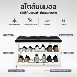 ชั้นวางรองเท้าพร้อมเบาะนั่ง มีชั้นวางรองเท้า 2 ชั้น เก้าอี้นั่งใส่รองเท้า ม้านั่งเปลี่ยนรองเท้า ประหยัดพื้นที่