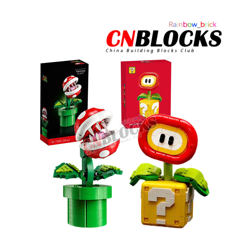 Super Mario Series Botanical 71426 Piranha พืชเปลวไฟดอกไม้ Building Blocks ของเล่นเด็กชายหญิงเครื่อง