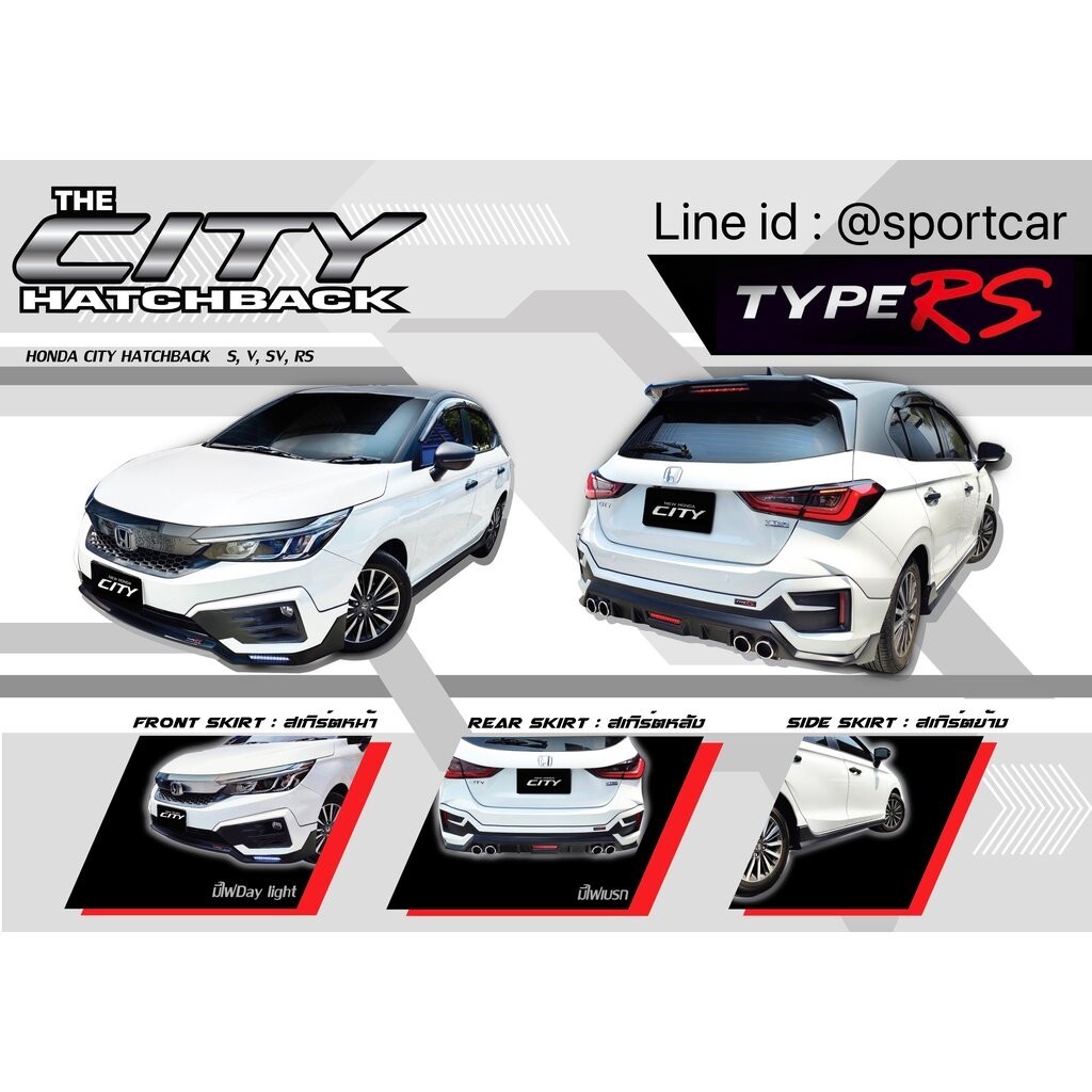 ชุดแต่ง Honda City Hatchback 2020 TYPE RS, สเกิร์ตรอบคัน city 5ประตู type rs, ฮอนด้าซิตี้ แต่งสวย สเ