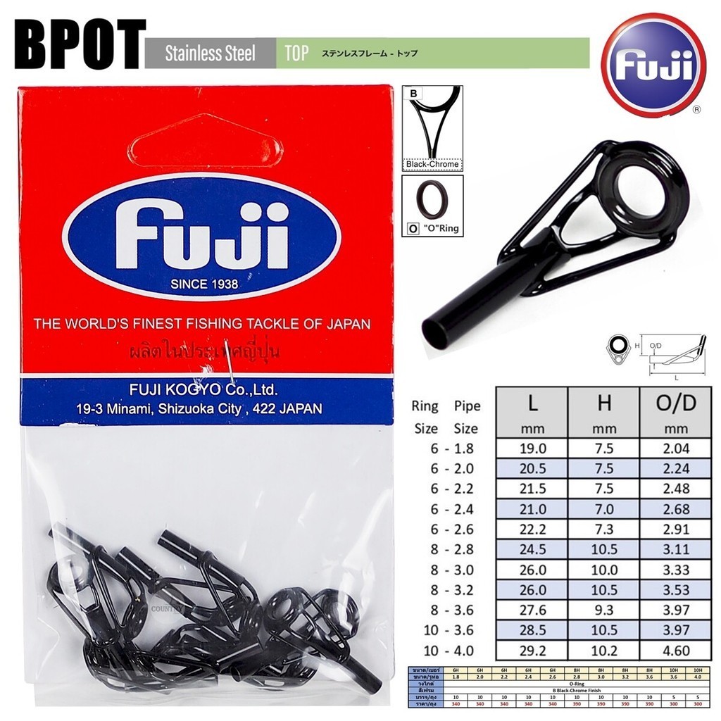 ปลายไกด์ Fuji F-BPOT สี Black-Chrome (แบ่งจำหน่าย 1 ตัว)