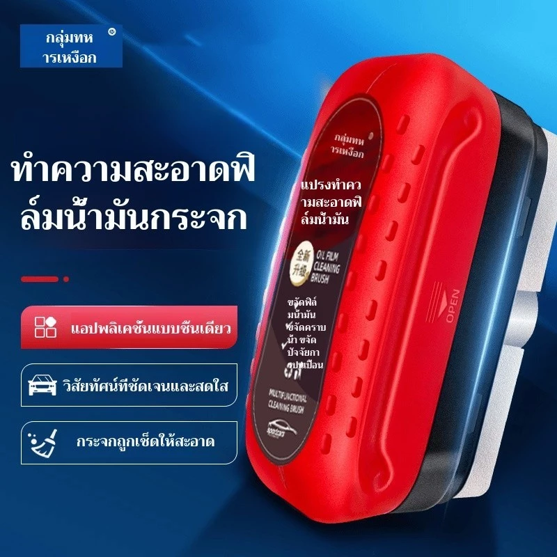 【ขายร้อน】ใช้งานง่ายยิ่งขึ้น กันน้ำ ประหยัดแรงงาน  น้ำยาทําความสะอาดกระจกรถยนต์ทรงพลัง แปรงแก้วกําจัดฟิล์มน้ำมันกระจก/น้ำยาล้างกระจกรถยนต์ /แปรงทําความสะอาดกระจกป้องกันหมอกฝน อ่อนโยนและไม่เจ็บมือ thumbnail 3