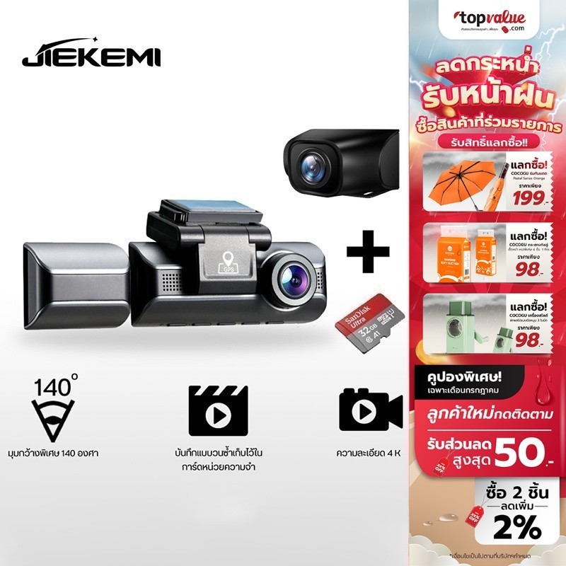 [ทักแชทรับโค้ด] Jiekemi KM800 กล้องติดรถยนต์อัฉริยะ Dash Cam 4K HD Night View, Front + Interior Cam 