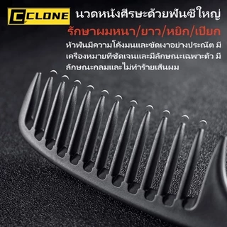 หวีซี่ห่างเบกาไลท์ ผู้ชายผู้หญิง ตัดผม หวีบ้าน ร้านทำผม หนาขึ้น ป้องกันไฟฟ้าสถิตย์ หวีแอปเปิ้ล จัดแต่งทรงผม
