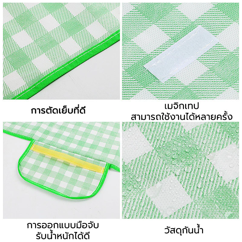 เสื่อปิคนิค 100*150cm/200*200cm เสื่อ กันน้ำ เสื่่อพับได้ พกพาง่าย ปิกนิก อุปกรณ์แคมป์ปิ้ง thumbnail 9