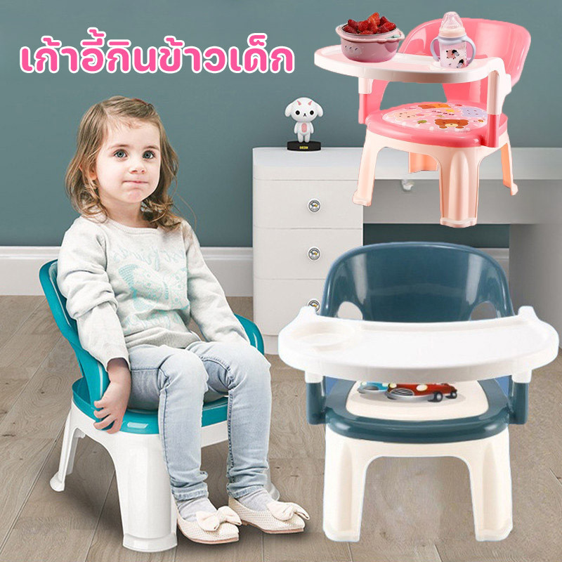 พร้อมส่ง เก้าอี้กินข้าวเด็ก 2in1 และถาดอาหาร มีเบาะหนัง สีสันสดใส