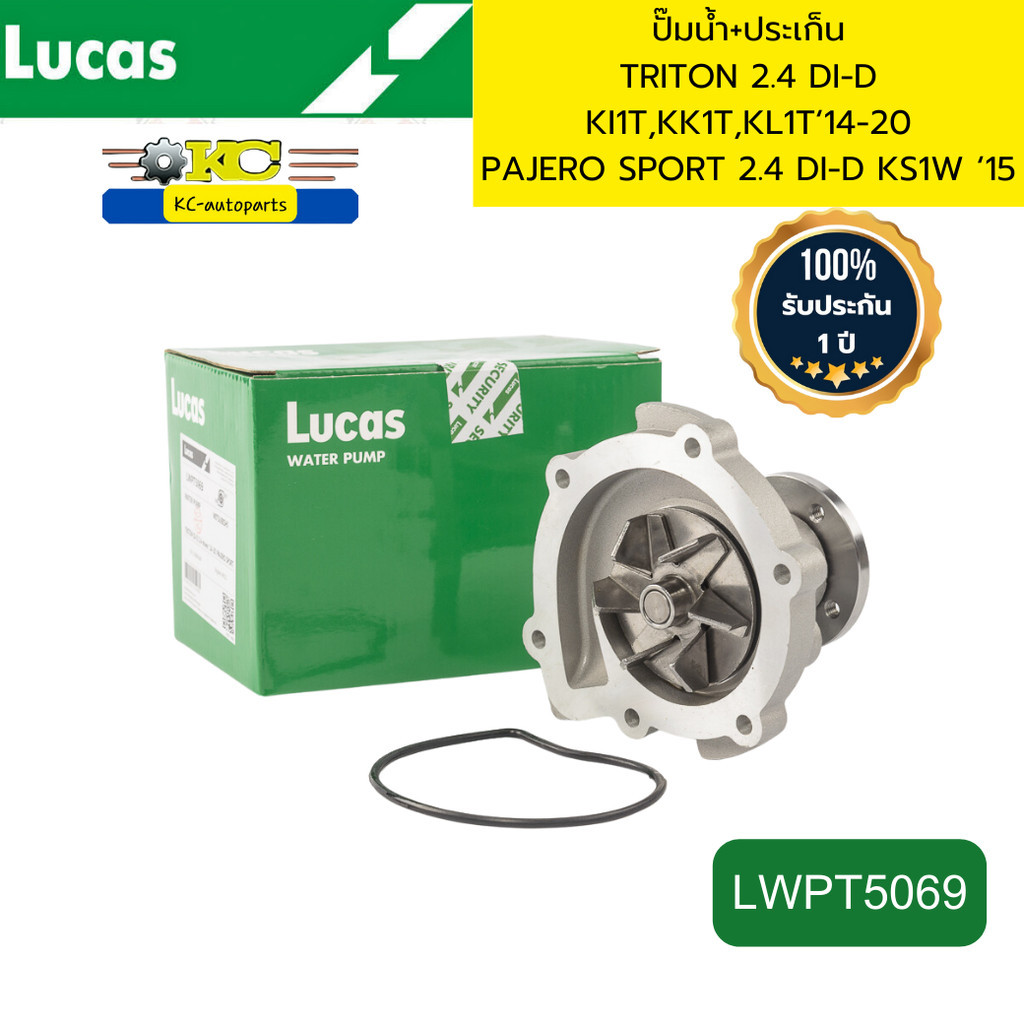 ปั๊มน้ำ+ประเก็น MITSUBISHI TRITON 2.4 4N15 DI-D KI1T,KK1T,KL1T‘14-20  PAJERO SPORT 2.4 DI-D KS1W ‘15