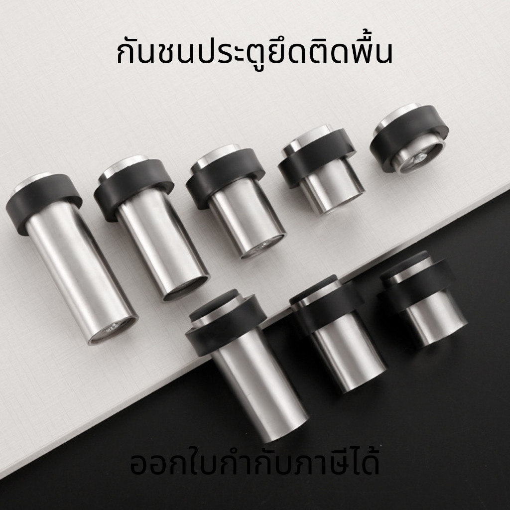กันชนประตูยึดติดพื้น กันชนประตู แบบติดพื้น สแตนเลส ติดตั้งได้โดยไม่เจาะพื้น กันชนประตูตั้งพื้น  กันชนผนัง
