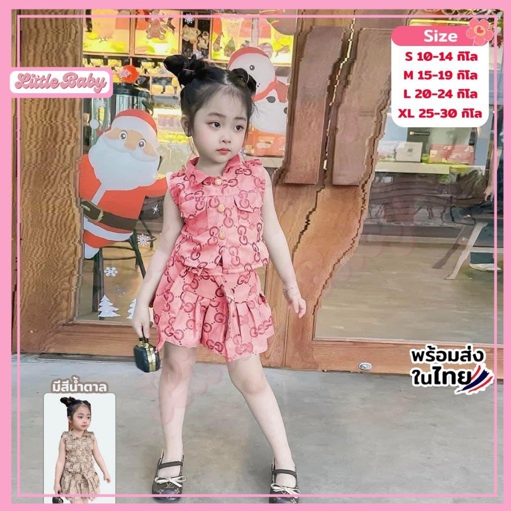 ชุดกระโปรงเด็กผู้หญิง พิมพ์ลายGGน่ารัก ไฮโซสุดๆ ผ้าเกล็ดปลา น้ำหนัก 10-30 กิโล รหัสHOM