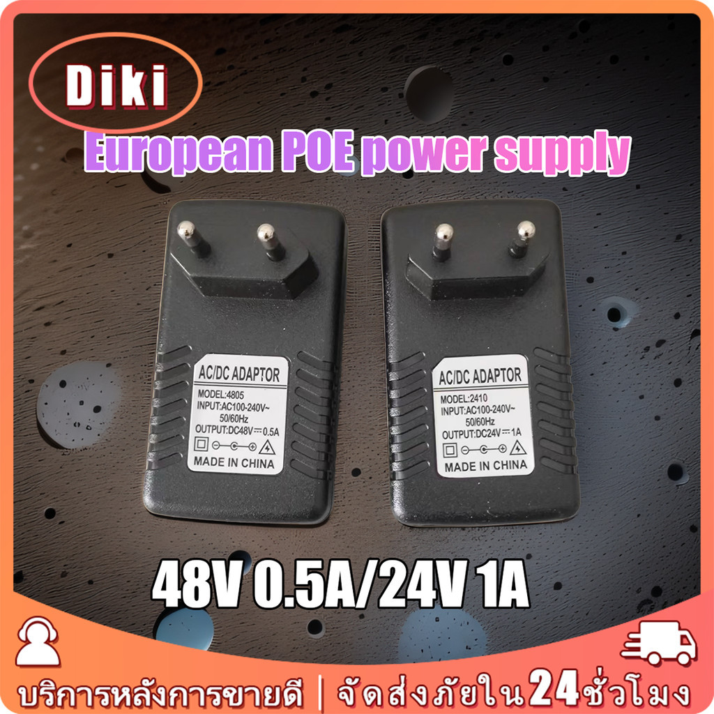 อะแดปเตอร์หัวฉีดไฟฟ้า POE Adapter 24V 1A 48V 0.5A เหมาะกับเครื่องหลายรุ่น