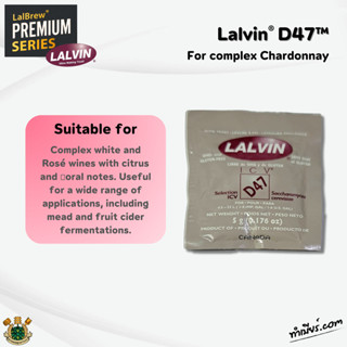 Lalvin ICV-D47™ ยีสต์ไวน์ Lallemand Wine Yeast