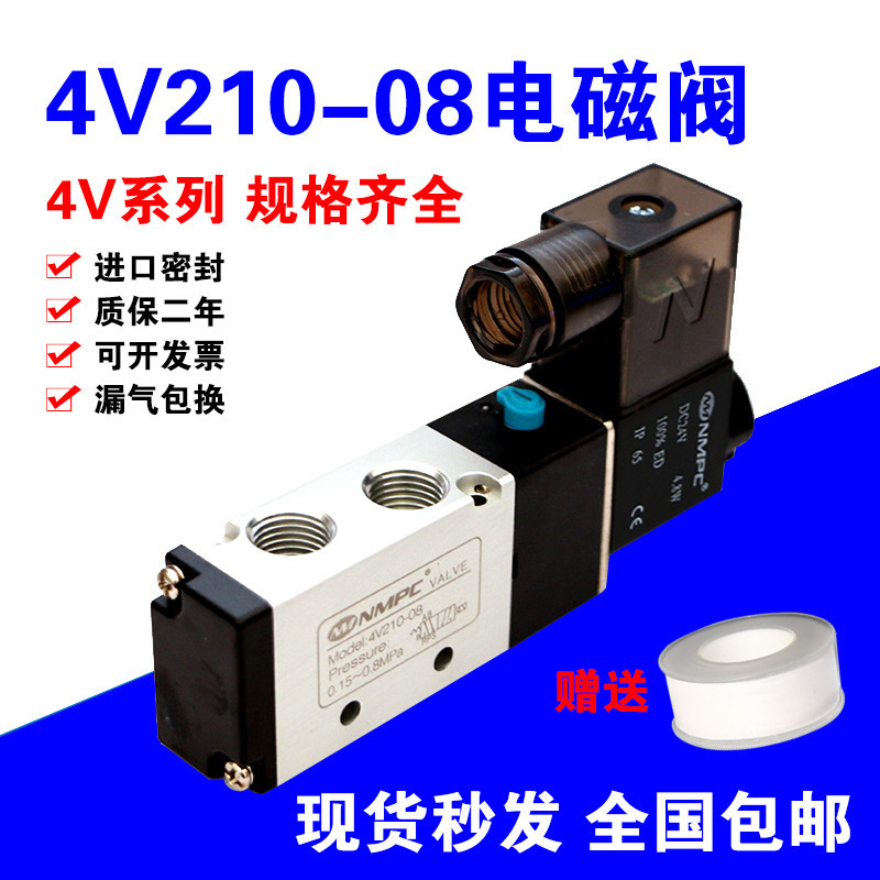 4v210-08 Two-Position Five-Way Solenoid วาล์วไฟฟ้า 4V21008B Solenoid วาล์วควบคุม 12V220V