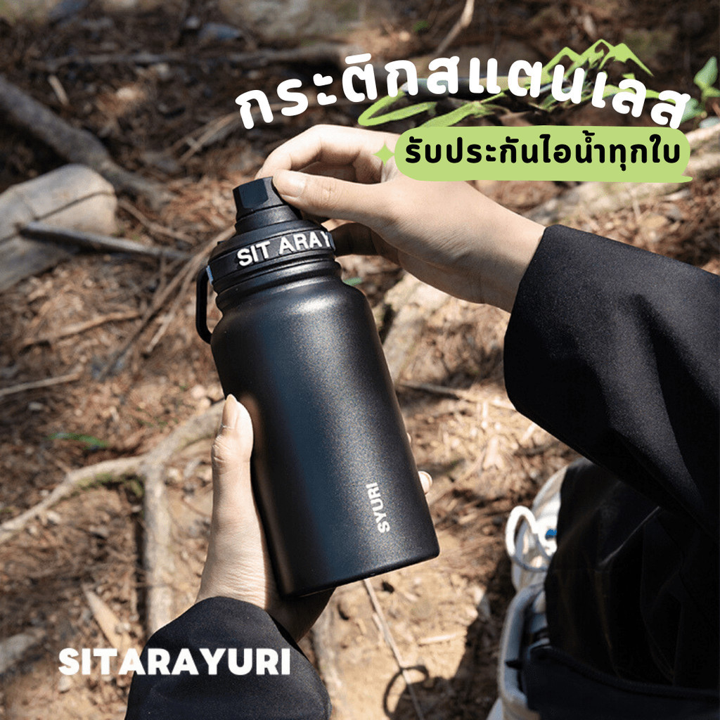 SITARAYURI (ของแท้) กระติกน้ำสุญญากาศ กระติกน้ำสแตนเลส SUS304 ขวดน้ำเก็บอุณหภูมิ