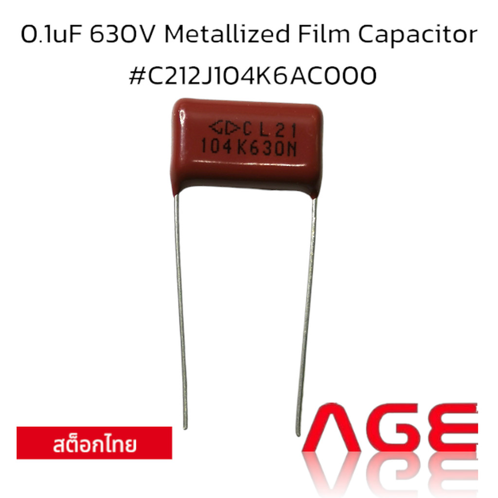 0.1uF 630V Metallized Film Capacitor #C212J104K6AC000