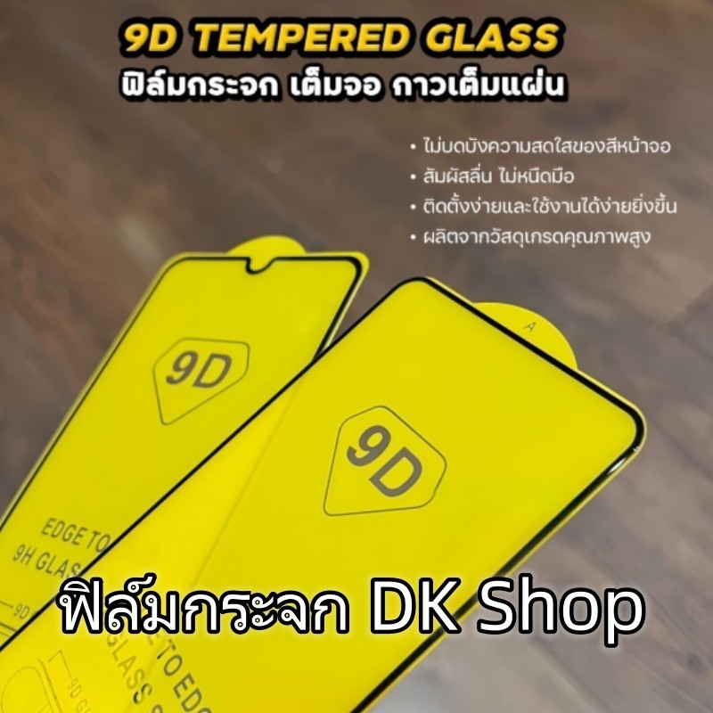 🔥🔥 ฟิล์มกระจก iPhone 9D ตัวป้องกันหน้าจอ for iPhone 16 13 11 15 14 12 Pro Max XS Max XR X 8 7 6 Plus