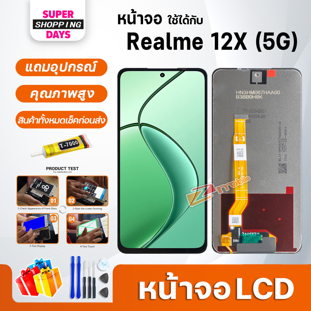 หน้าจอ Realme 12X 5G อะไหล่มือถือ พร้อมทัชสกรีน LCD Screen Display touch ออปโป้ Realme12X(5G)/เรียวมี12X(5G)