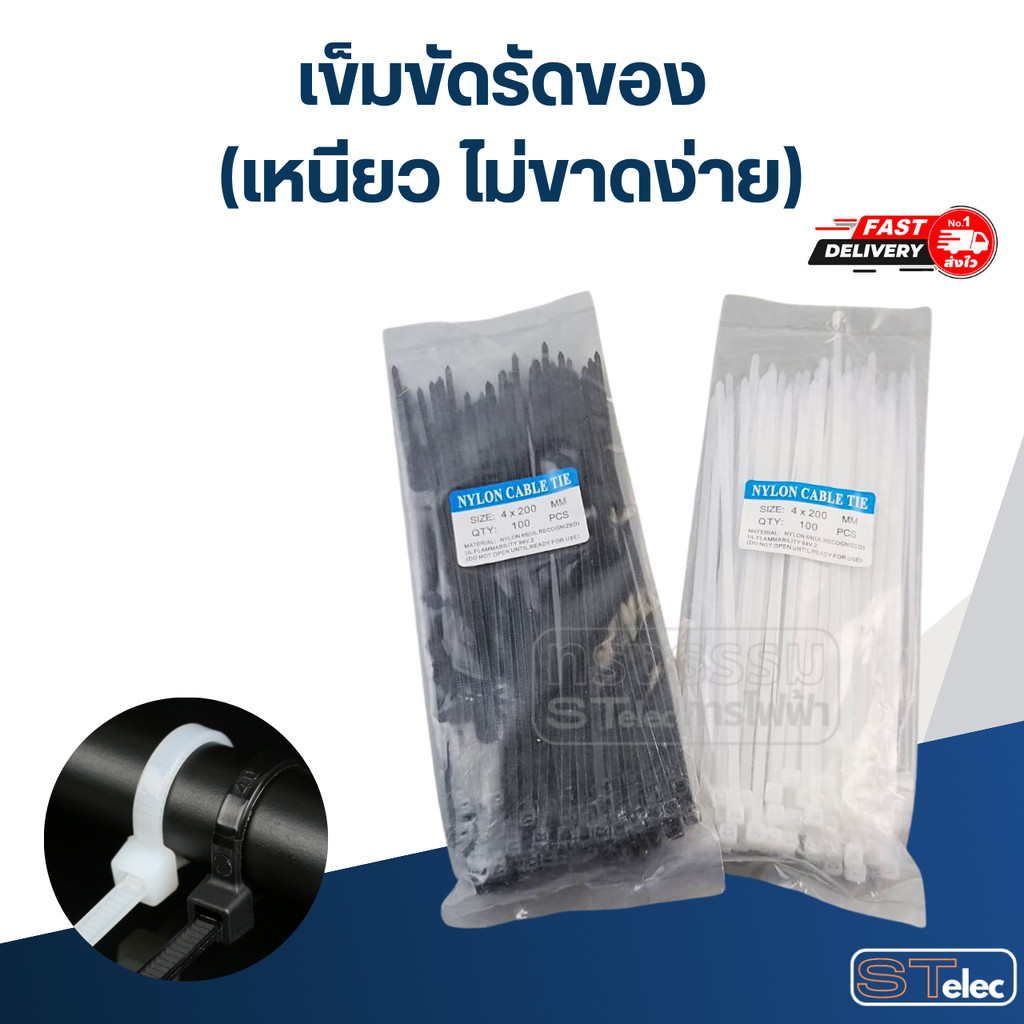 เข็มขัดรัดของ (เหนียว ไม่ขาดง่าย)