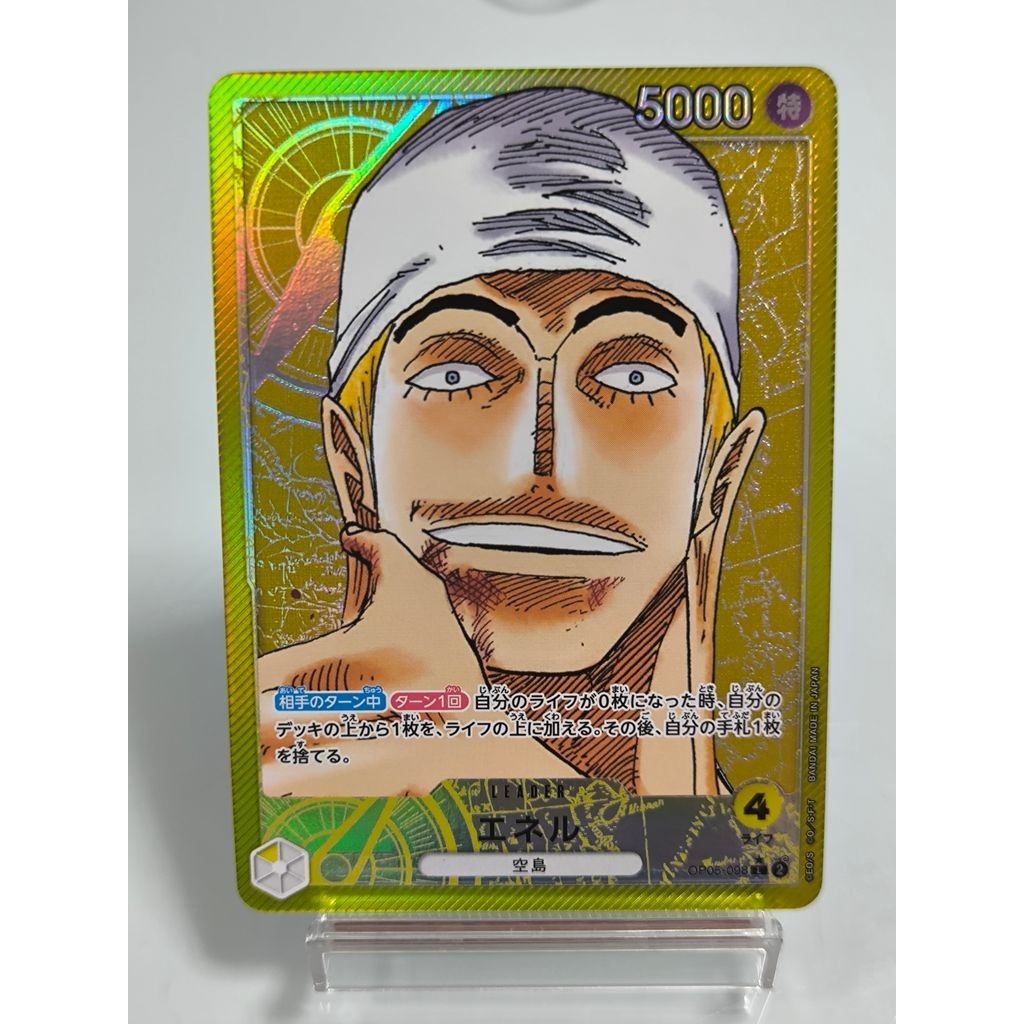 ONE PIECE Eneru L-P [OP05-098] (Booster Pack Awakening of the New Era) Trading Cards 21821566 Used 2