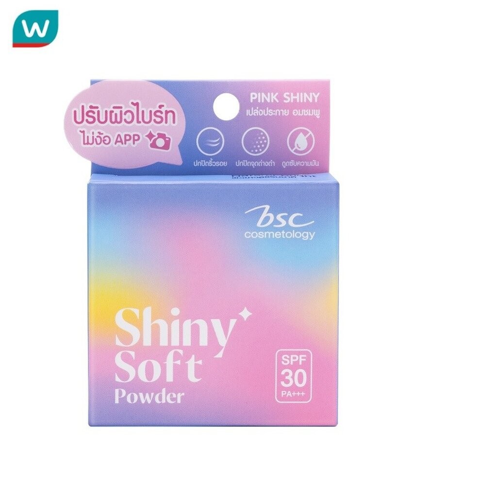 Bsc บีเอสซี ไชน์นี่ ซอฟท์ พาวเดอร์ ฟาวเดชั่น SPF30 8ก.