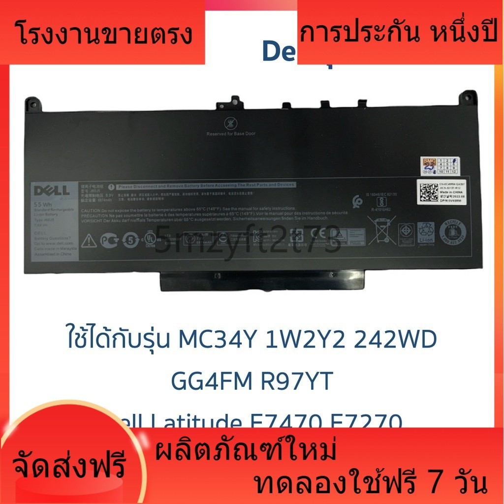 โรงงานขายตรง Dell J60J5 แบตแท้ MC34Y 1W2Y2 242WD GG4FM R97YTDell Latitude E7470 E7270 แบตเตอรี่แล็ปท