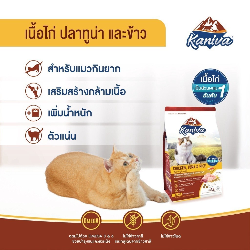 [2.8-3.2 kg] Kaniva อาหารแมวคานิว่า อาหารเม็ดเกรดพรีเมี่ยม สำหรับแมวทุกช่วงวัย - รูปที่ 4