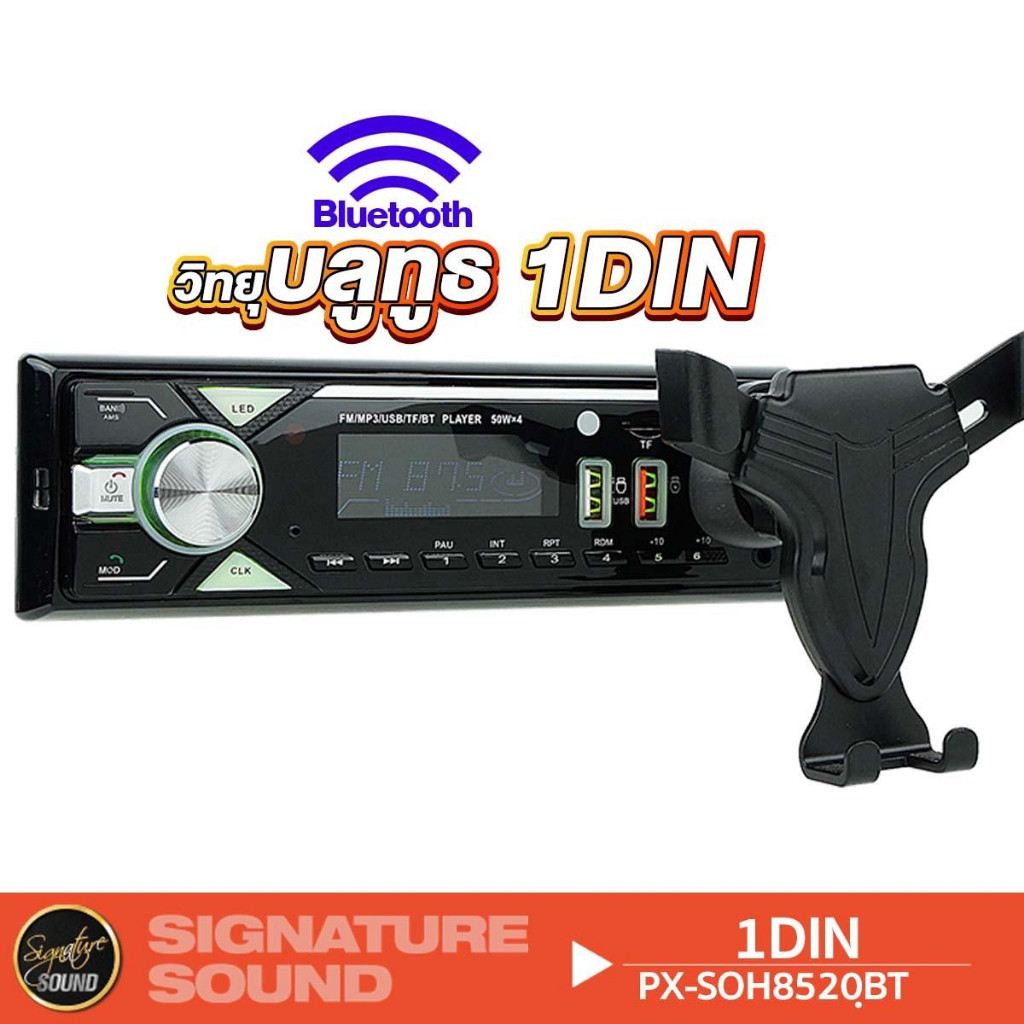 ลำโพง NAKAMICHI PLATINUM-X เครื่องเสียงรถยนต์ วิทยุติดรถยนต์ วิทยุ 1Din วิทยุรถยนต์ NQ523BD /PX-SPH8