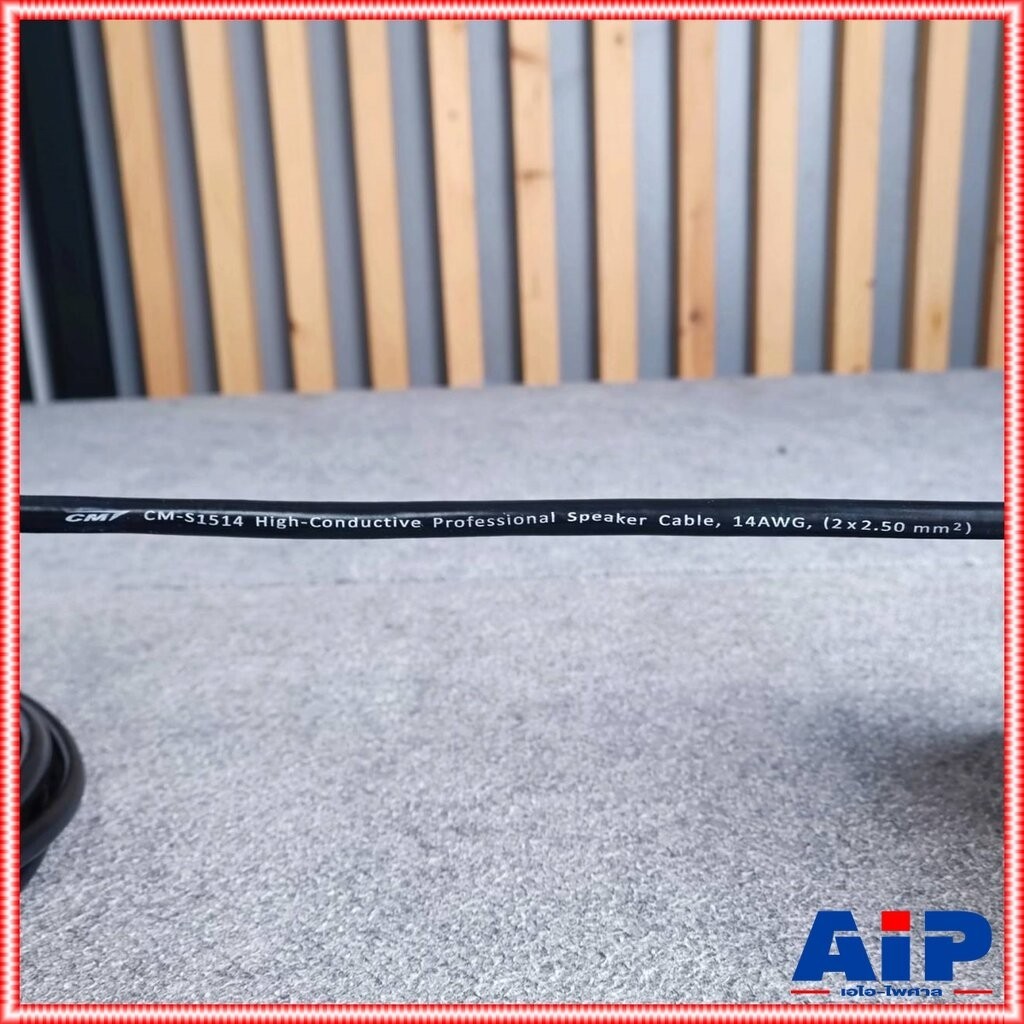 ขด10เมตร CM S1514 สายลำโพง 2x2.5mm ทองแดงแท้ สายสีดำ สายลำโพงPA S-1514 ขนาด2.5mm. สายลำโพง2คอร์ เอไอ-ไพศาล - รูปที่ 4