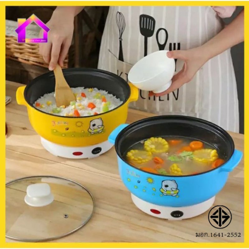 หม้ออเนกประสงค์ (A008)กระทะไฟฟ้า กระทะขนาดพกพา หม้อไฟฟ้าอเนกประสงค์ ทำได้หลายเมนู ทอด ผัด อุ่น ตุ๋น ต้ม นึ่ง 22CM