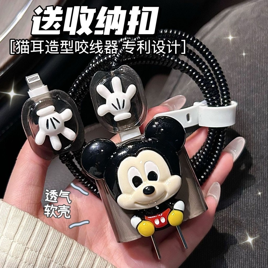 ฝาครอบป้องกันเครื่องชาร์จมิกกี้น่ารักสําหรับเครื่องชาร์จ 20W สําหรับ Iphone11/12/13/Iphone14promax ปลอกป้องกันสาย USB