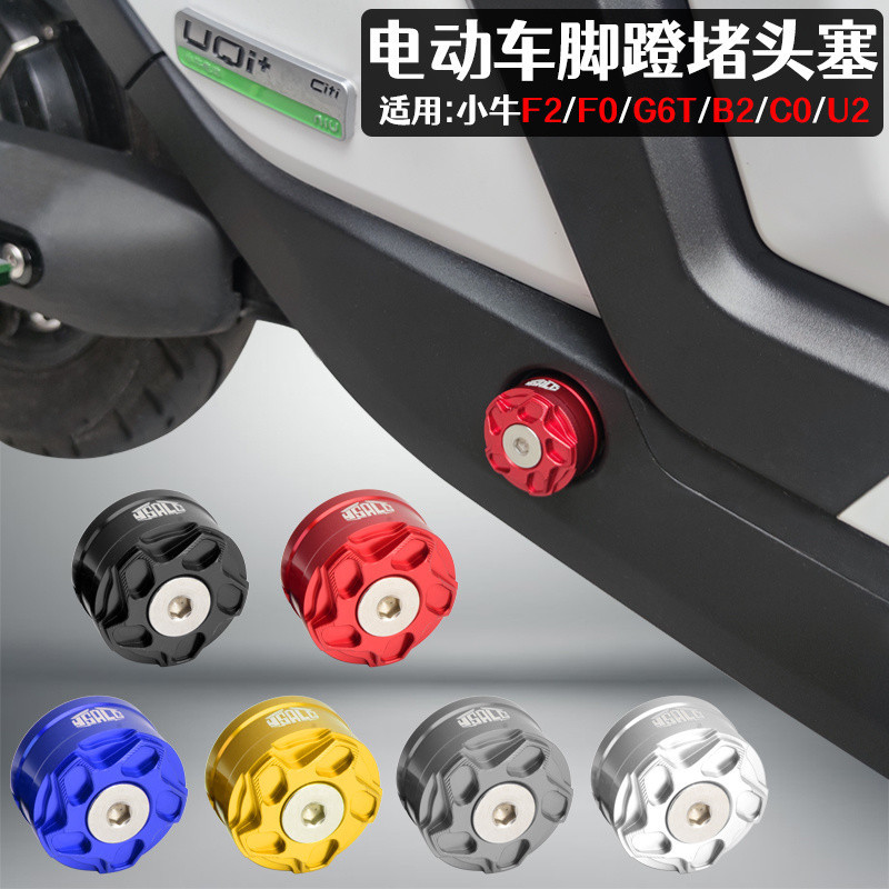 ลูกวัว MQIL/U2/F2/B2/F400T/F200/B200 ดัดแปลงปลั๊กเหยียบเหยียบแกนกลางอุปกรณ์เสริม