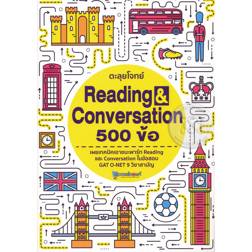 Bundanjai (หนังสือ) ตะลุยโจทย์ Reading & Conversation 500 ข้อ