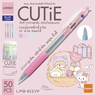 ปากกาลูกลื่น หมึกน้ำมัน LMB-812VP แบบกด 0.5มม. หมึกน้ำเงิน/แดง Bepen เขียนลื่น สุ่มสี เครื่องเขียน
