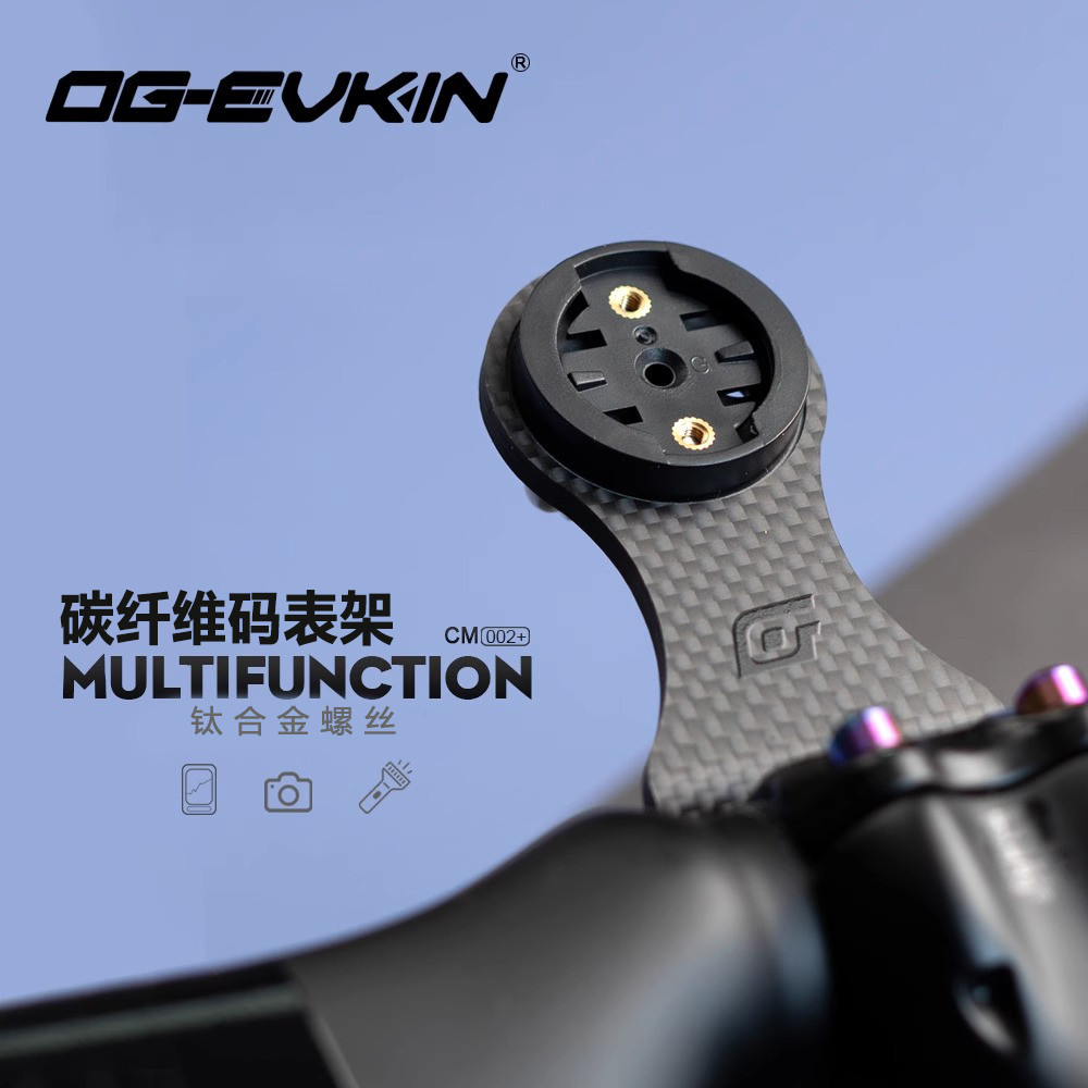 Aoqi OG-EVKIN CM-002 ดัดแปลงคาร์บอนไฟเบอร์จักรยาน Ultra-Light ขาตั้งแฮนด์ก๊อกน้ํานาฬิกาจับเวลาขาตั้ง