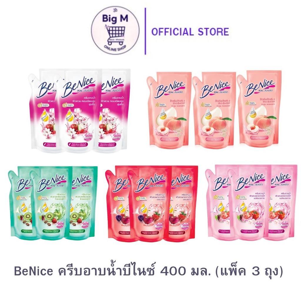 BeNice แพ็ค 3 ถุง บีไนซ์ ชาวเวอร์ ครีม ถุงเติม 400 มล. 3ถุง(บีไนซ์)