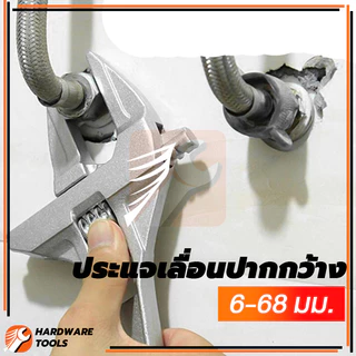 ประแจขันใต้อ่าง สายน้ำดี ใต้ซิงค์ ประแจอเนกประสงค์ ประแจจับท่อ ทนทานและทนทาน
