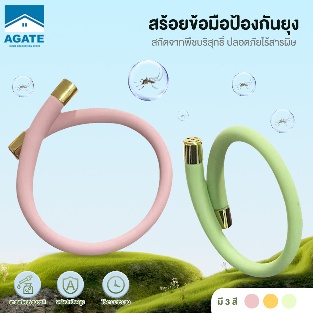 กำไลไล่ยุง ยากันยุงพกพา กำไล สายรัดกันยุงเด็ก ไล่ยุงได้ ผู้ใหญ่ เด็ก ปล่อยก๊าซไล่ยุง ปลอดสารพิษและไม่แพ้
