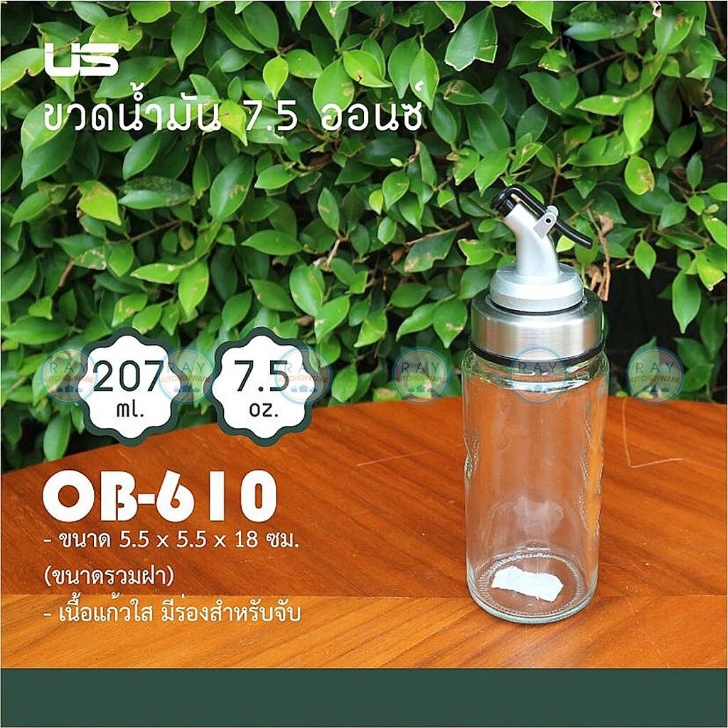 US ขวดเครื่องปรุงแก้ว 7.5 ออนซ์ OB-610 PE-610 SU-610 TP-610 thumbnail 4