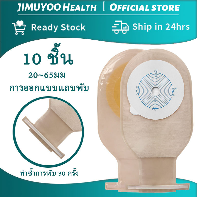 JIMUYOO A001 10PCS 20~65mm Ostomy bag ถุงตับและลำไส้แบบชิ้นเดียว ถุงสตูล อุปกรณ์ Ostomy