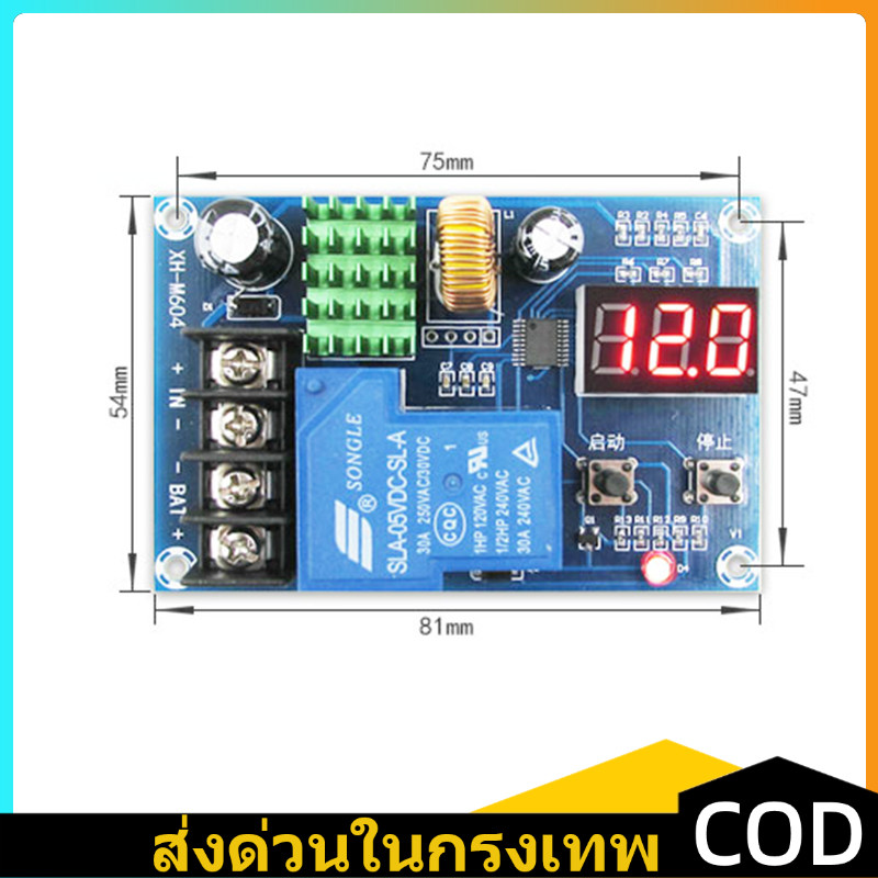 （สปอตกรุงเทพ）XH-M604 โมดูลควบคุมการชาร์จแบตเตอรี่ 6-60V แบตเตอรี่ขนาด 12V 24V 48V XH-M604 โมดูลชาร์จแบตเตอรี่