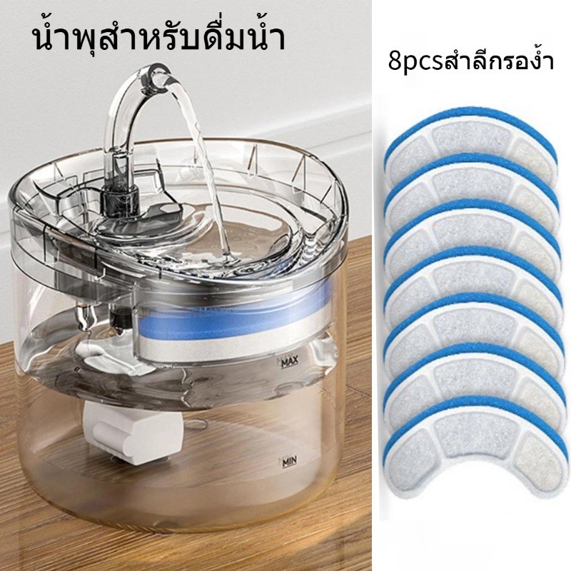 Pets Shop 8PCS (ไม่รวมตู้น้ำดื่ม)น้ำพุแมวกรองสีฟ้าสีขาวกรอง ตัวกรองสำหรับน้ำพุสัตว์เลี้ยงอุปกรณ์เสริม