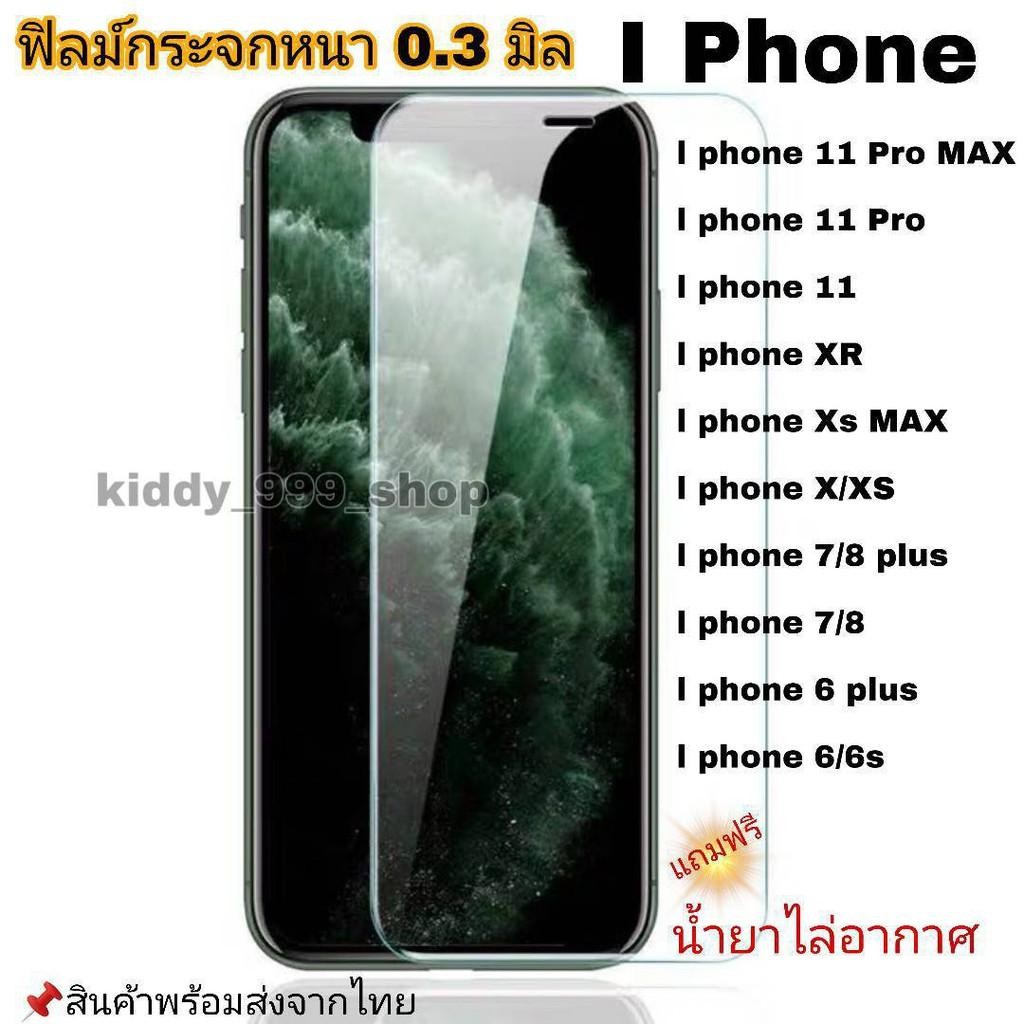 ส่งจากไทยฟิล์มกระจกนิรภัยกันรอยหน้าจอ 3D สําหรับ Iphone15promax 13 11 14 12 XS XSMAX  เนียนเรียบ รุ่นกาวเต็มแผ่น#3D