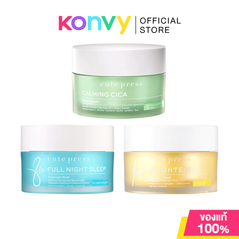 Cute Press Mask คิวท์เพรส มาสก์เนื้อเจล 50g (8 Hr Full Night/1 Night Brightening/Calming Cica)