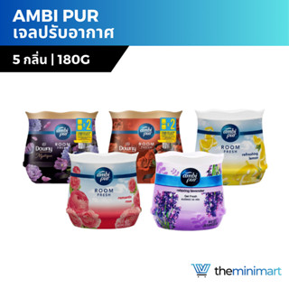 Ambi Pur แอมบิเพอร์ ดาวน์นี่ เฟรช เจล 180g - เจลปรับอากาศกลิ…