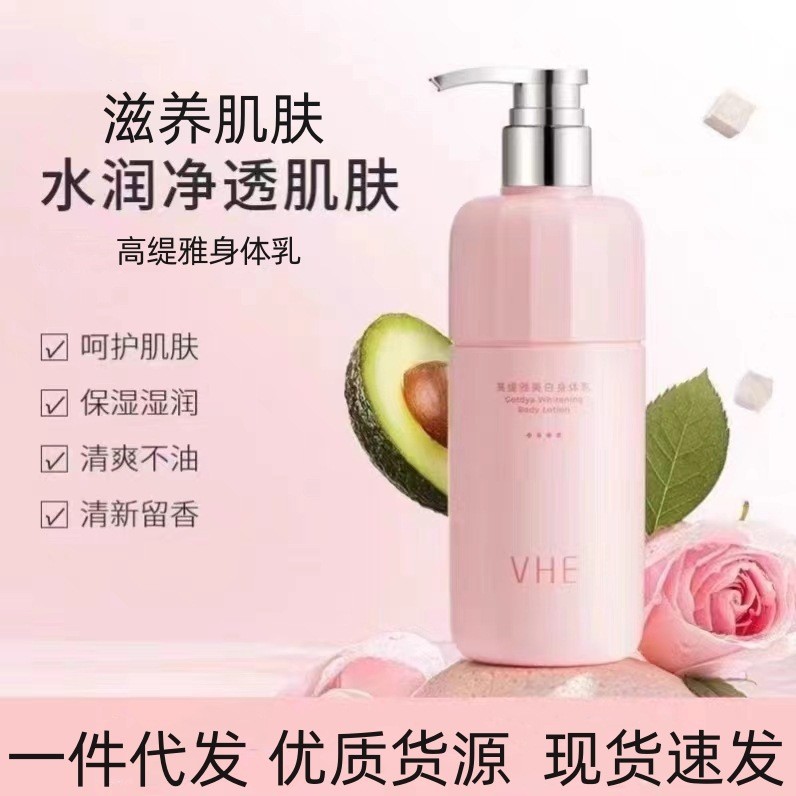 Preferred#VHEBody GOTDYA Amide Moisturizing and Nourishing Not Tight Refreshing Oil Control Body LotionWY5Z