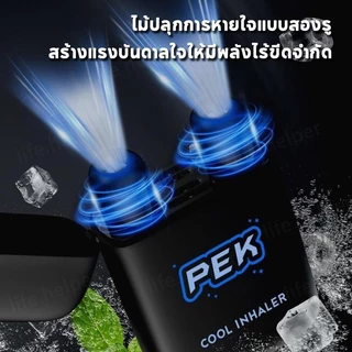ของแท้ 100%💯 PEK ยาดมพลัง2รู Doule-Hole Refreshing Stick น้ำมันหอมระเหย เย็นสดชื่น มีทั้งหมด 16 กลิ่น
