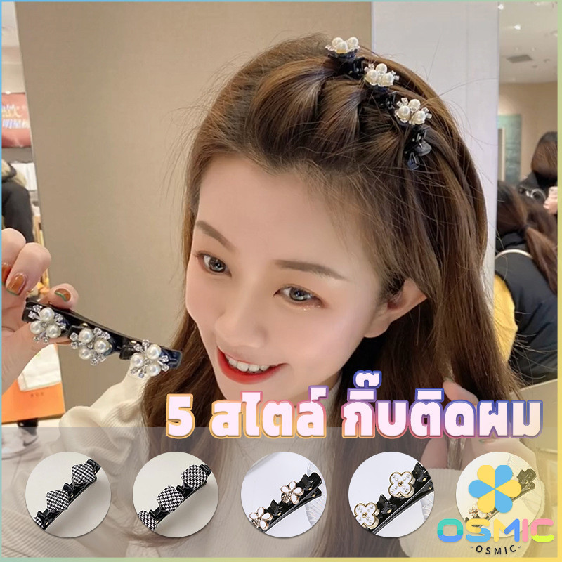MIC กิ๊บติดผม แบบถัก สไตล์สาวเกาหลี Hair Clips