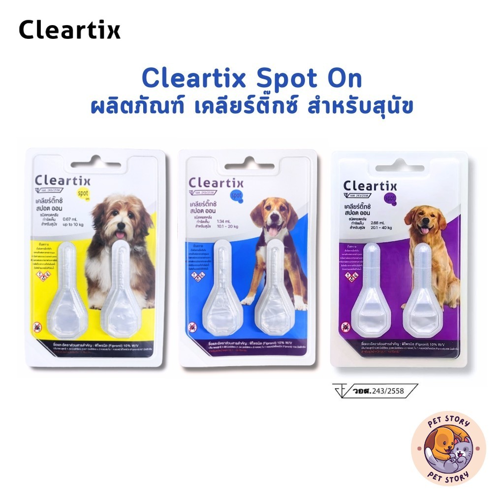 แพ็คเกจใหม่! Cleartix Spot On เคลียร์ติ๊กซ์ ผลิตภัณฑ์กำจัดเห็บหมัด สำหรับสุนัข แบบหยดหลัง 1 แผง 2 หลอด