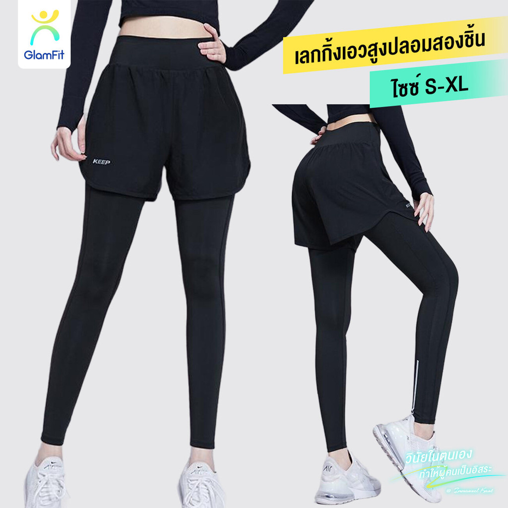 เลกกิ้งกีฬาผู้หญิงเย็บแต่งหลอกสองชั้น เย็บตีเกล็ดสีพื้นกางเกงวิ่งกางเกงออกกำลังกายขายาว