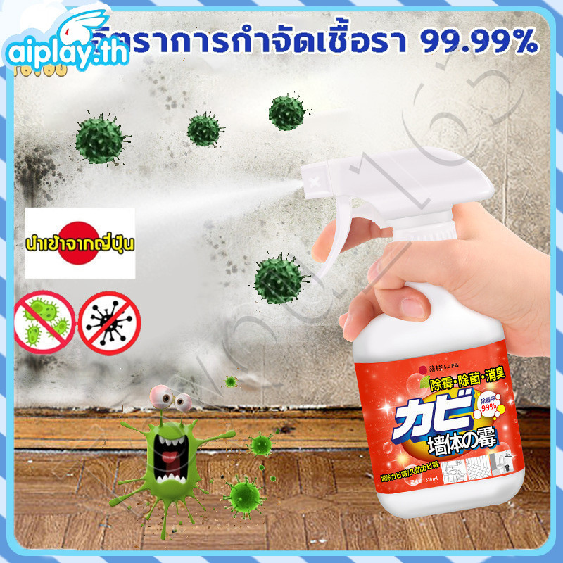 COD made in Japan Rocket สเปรย์กำจัดเชื้อรา 350ml สเปรย์ขจัดเชื้อรา คราบสิ่งสกปรกผนัง กำแพง พื้นห้อง เฟอร์นิเจอร์