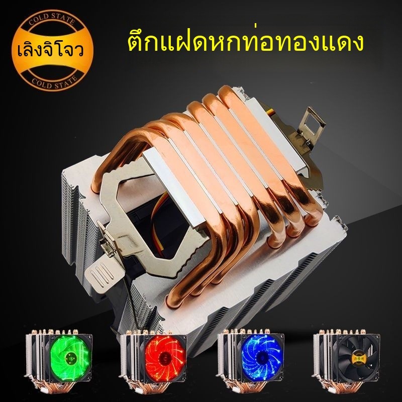 พัดลม cpu 6 ท่อความร้อนหม้อน้ํา cpu เงียบ 1700AMD2011 Pin x79X99 คอมพิวเตอร์เดสก์ท็อป